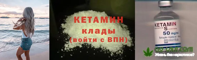 Кетамин ketamine  ОМГ ОМГ сайт  Медынь  наркота 