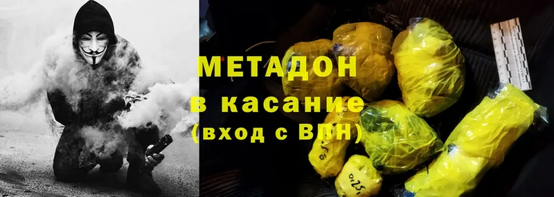 Метадон methadone  Медынь 